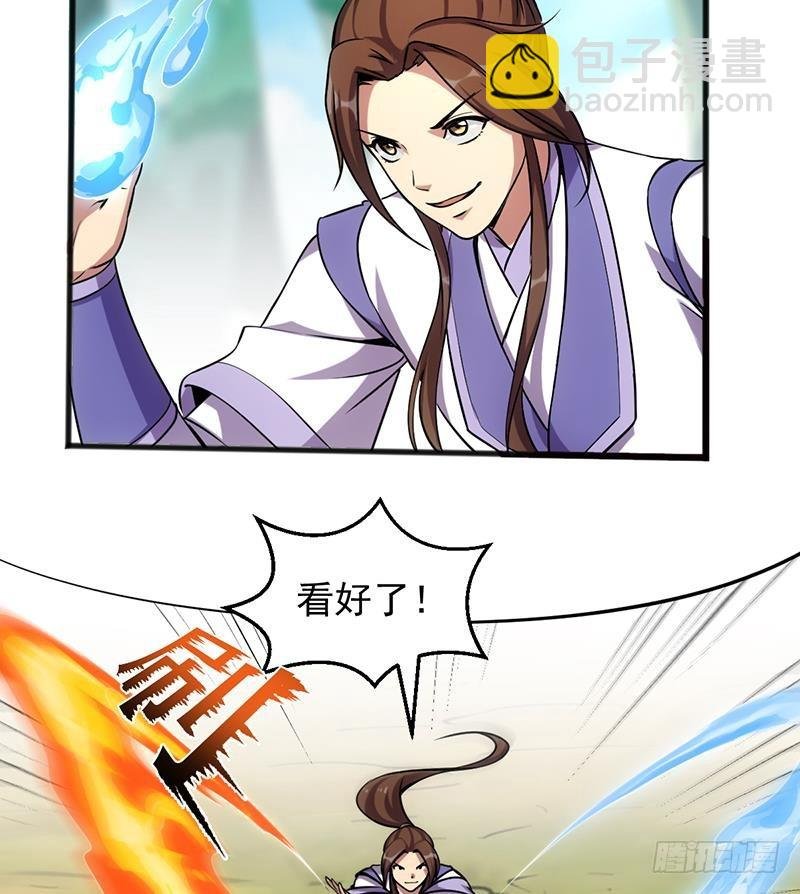 第66话 李羽岚VS魔王