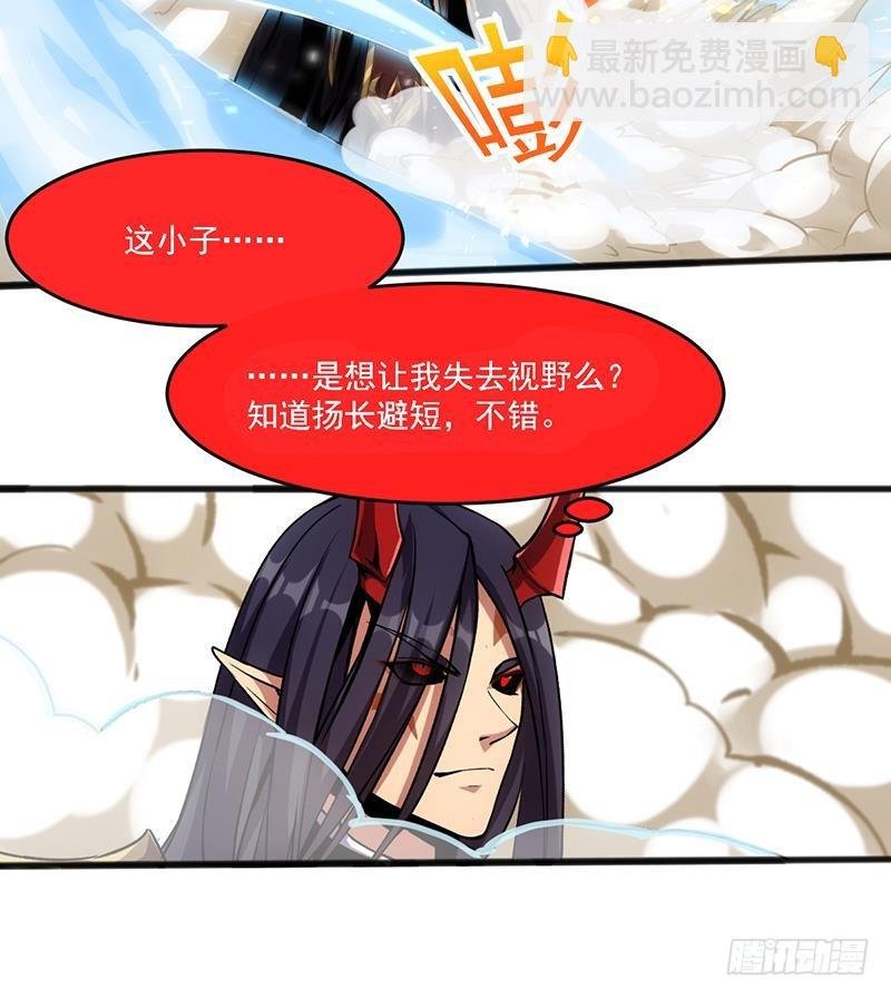 第66话 李羽岚VS魔王