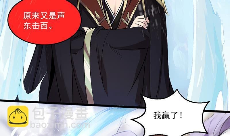 第66话 李羽岚VS魔王
