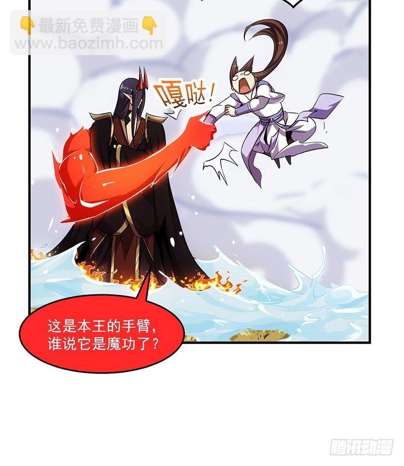 第66话 李羽岚VS魔王