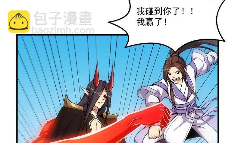 第66话 李羽岚VS魔王
