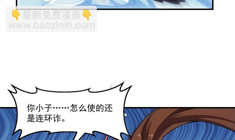 第66话 李羽岚VS魔王