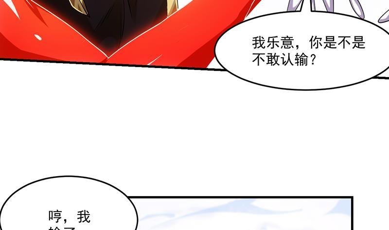 第66话 李羽岚VS魔王