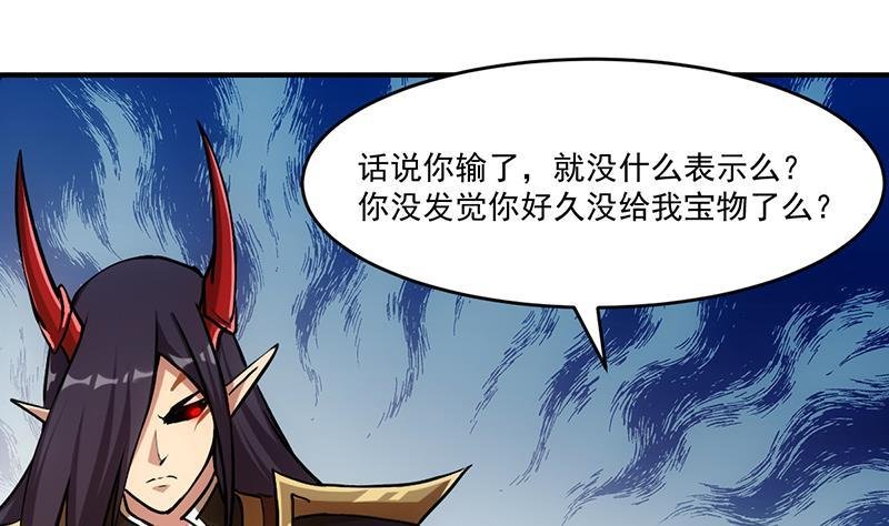 第66话 李羽岚VS魔王