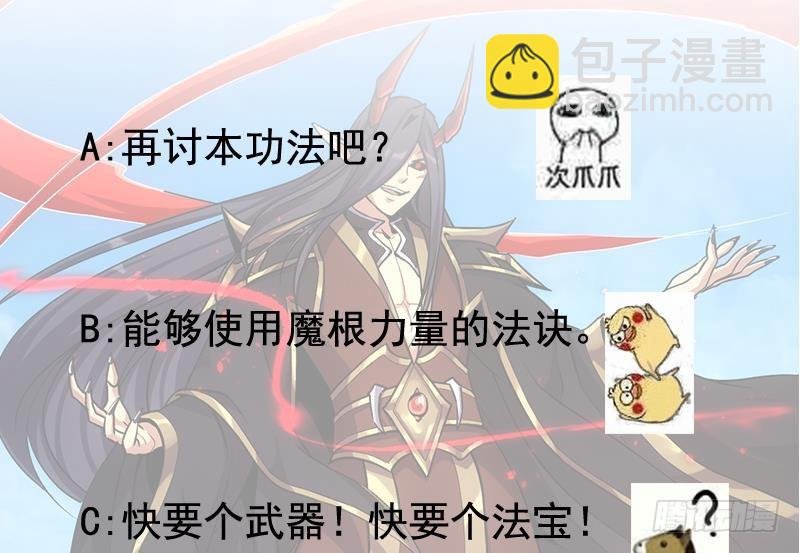 第66话 李羽岚VS魔王