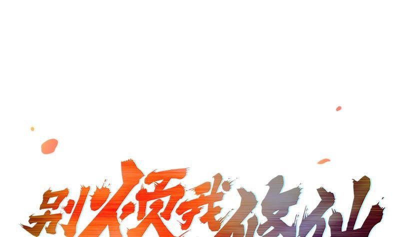 第67话 我要做唯一的神魔！