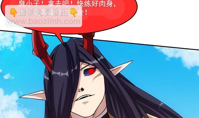 第67话 我要做唯一的神魔！