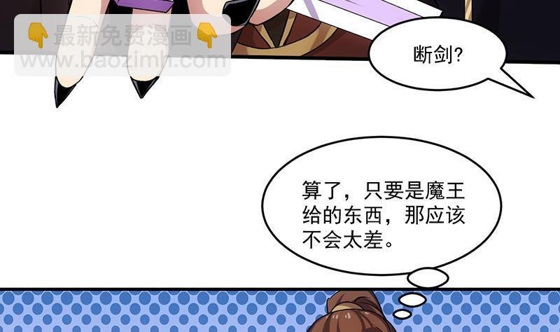 第67话 我要做唯一的神魔！