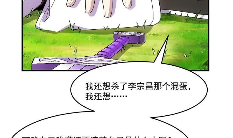 第67话 我要做唯一的神魔！