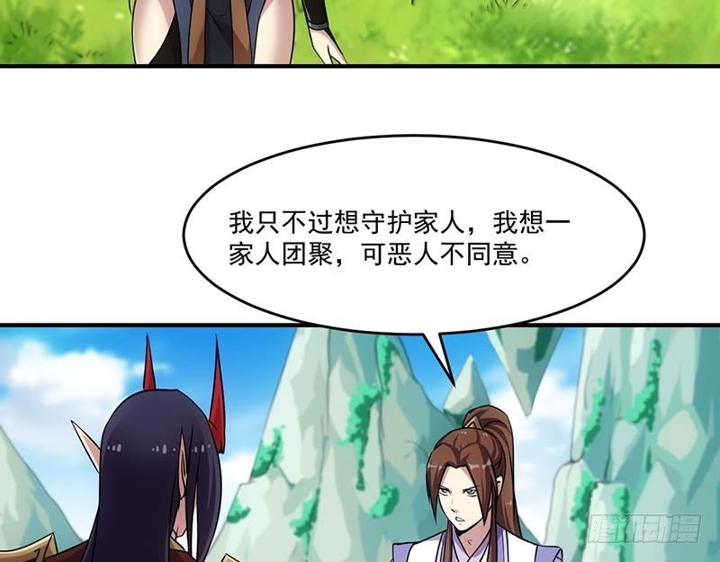 第67话 我要做唯一的神魔！