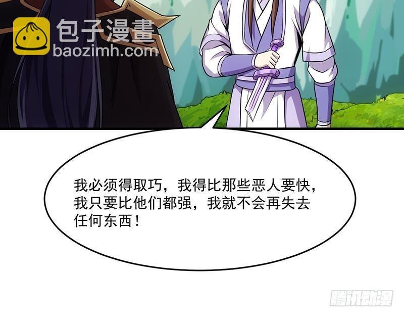 第67话 我要做唯一的神魔！