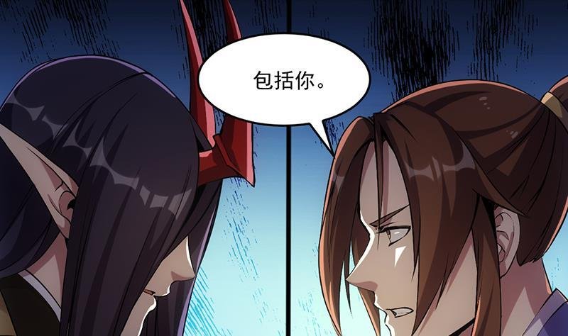 第67话 我要做唯一的神魔！
