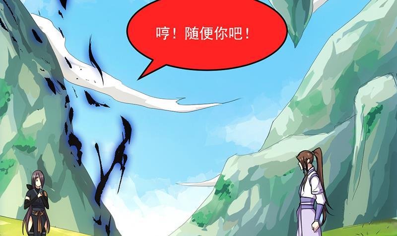 第67话 我要做唯一的神魔！