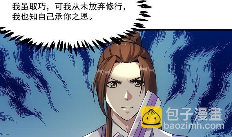 第67话 我要做唯一的神魔！