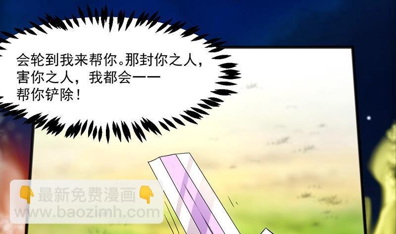 第67话 我要做唯一的神魔！