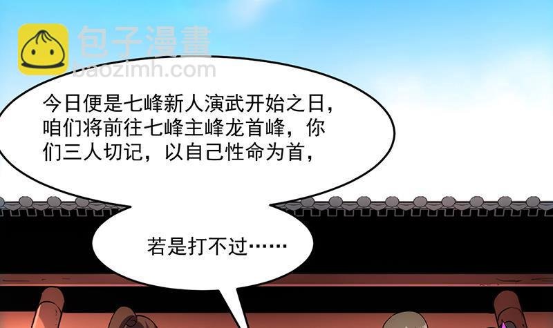 第67话 我要做唯一的神魔！