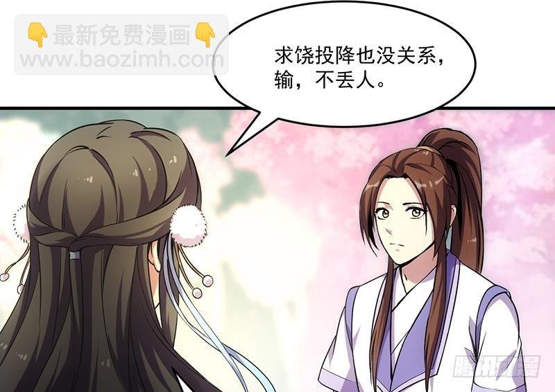 第67话 我要做唯一的神魔！