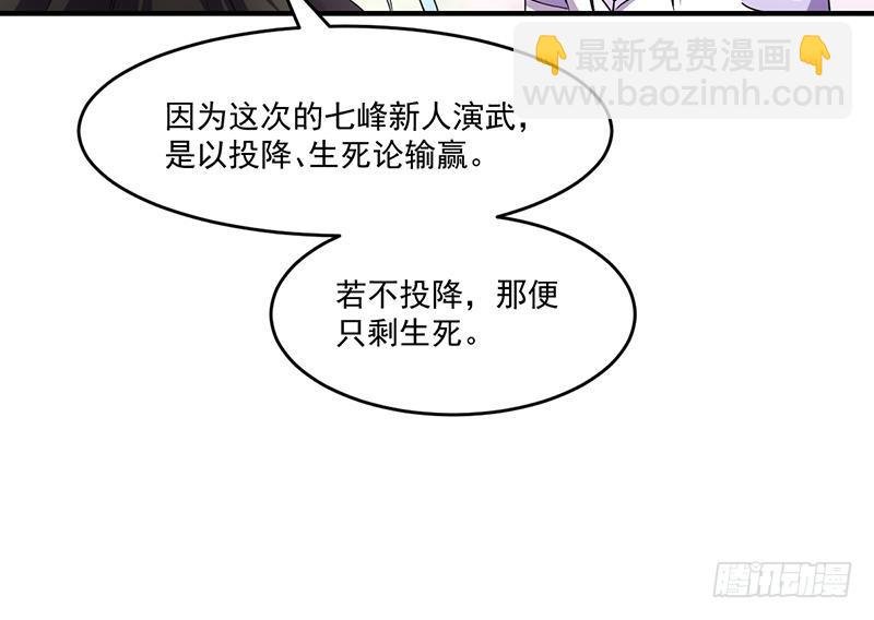 第67话 我要做唯一的神魔！