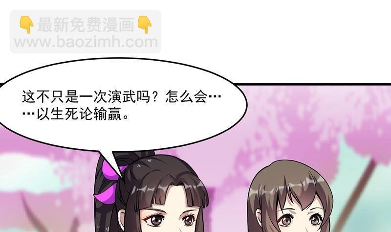第67话 我要做唯一的神魔！