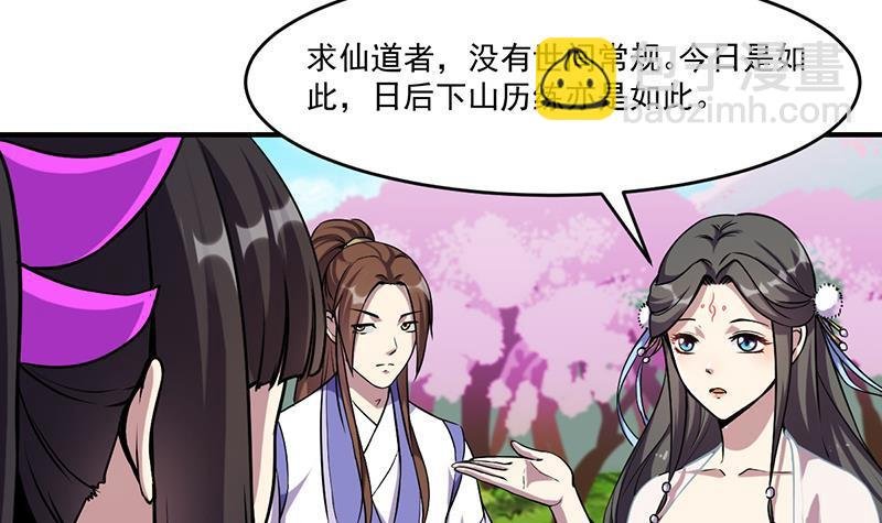 第67话 我要做唯一的神魔！