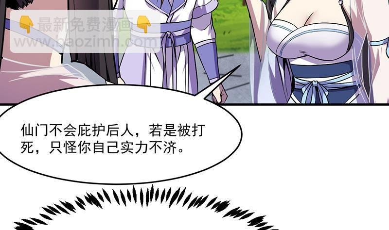 第67话 我要做唯一的神魔！