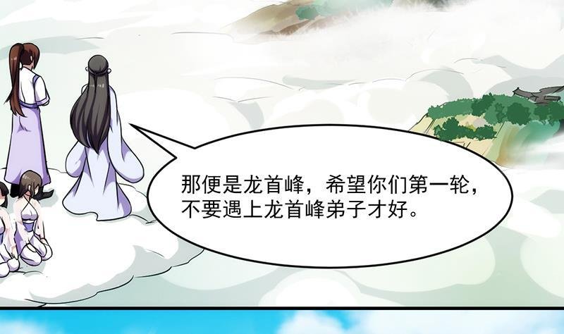 第67话 我要做唯一的神魔！