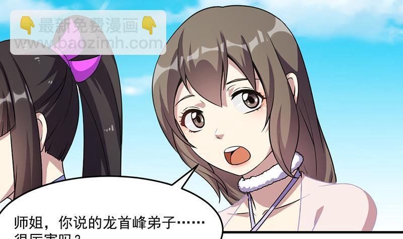 第67话 我要做唯一的神魔！