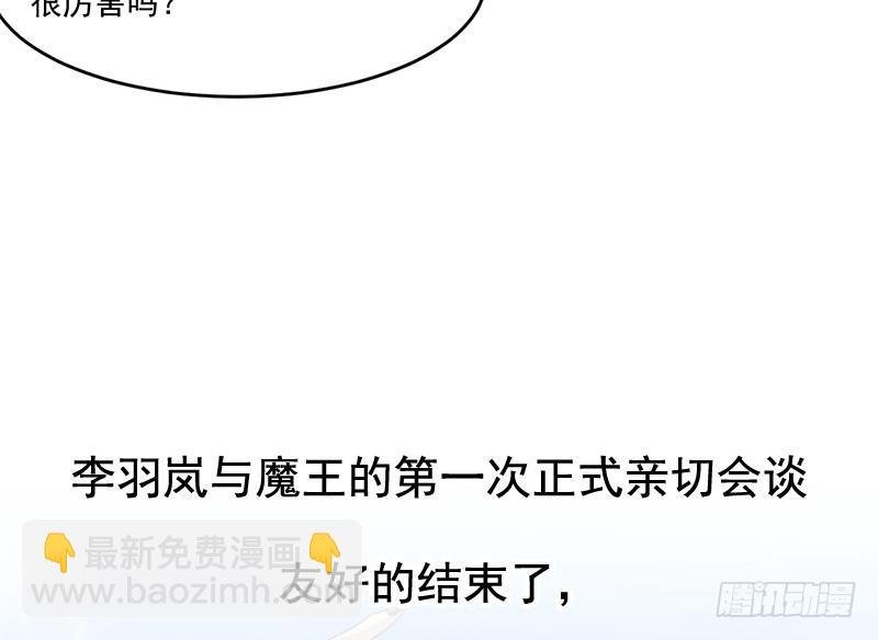 第67话 我要做唯一的神魔！