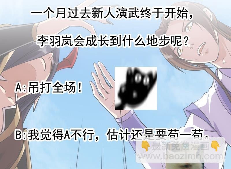 第67话 我要做唯一的神魔！