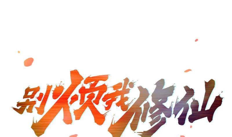 第68话 通天照日烛