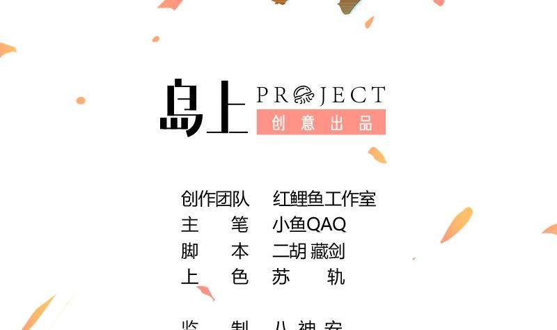 第68话 通天照日烛