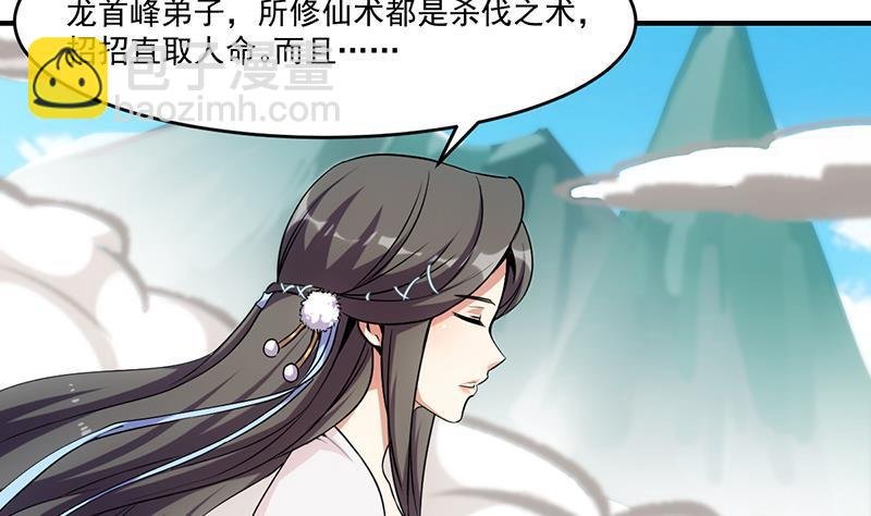 第68话 通天照日烛