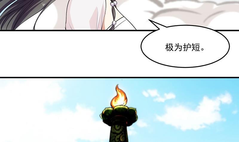 第68话 通天照日烛