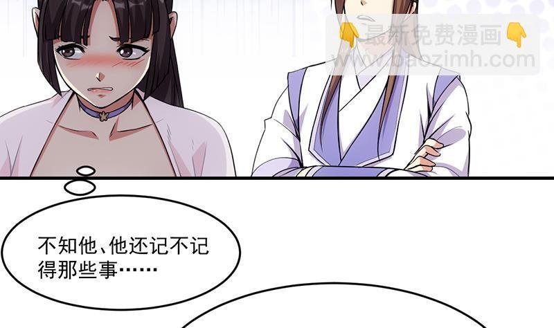 第68话 通天照日烛