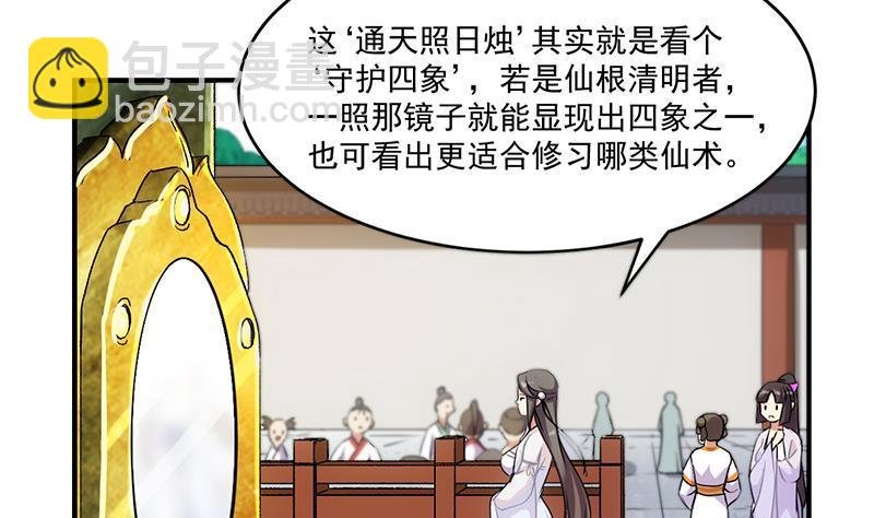第68话 通天照日烛