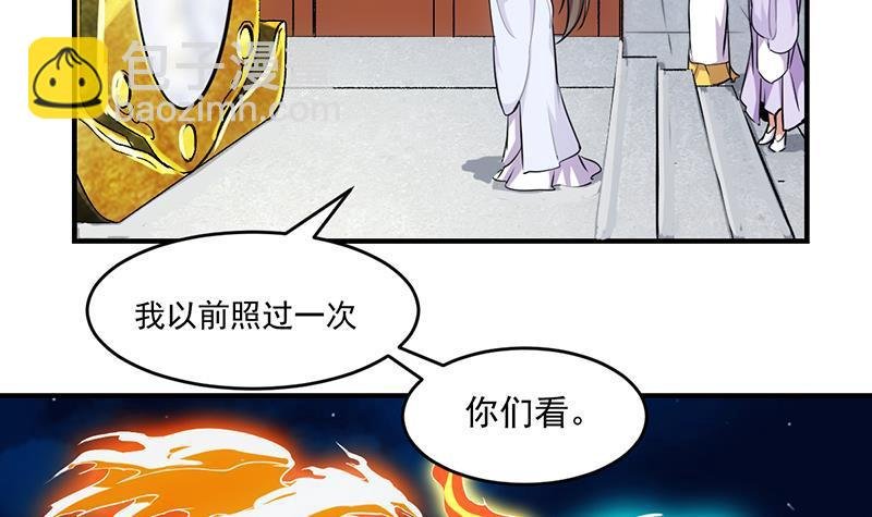 第68话 通天照日烛