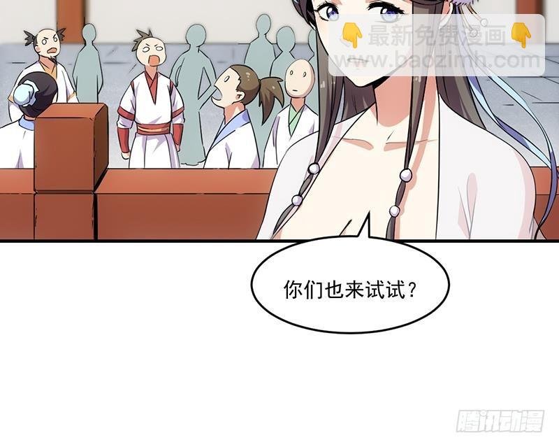 第68话 通天照日烛