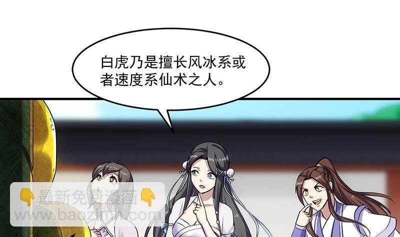 第68话 通天照日烛
