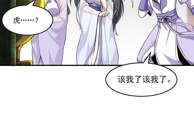 第68话 通天照日烛