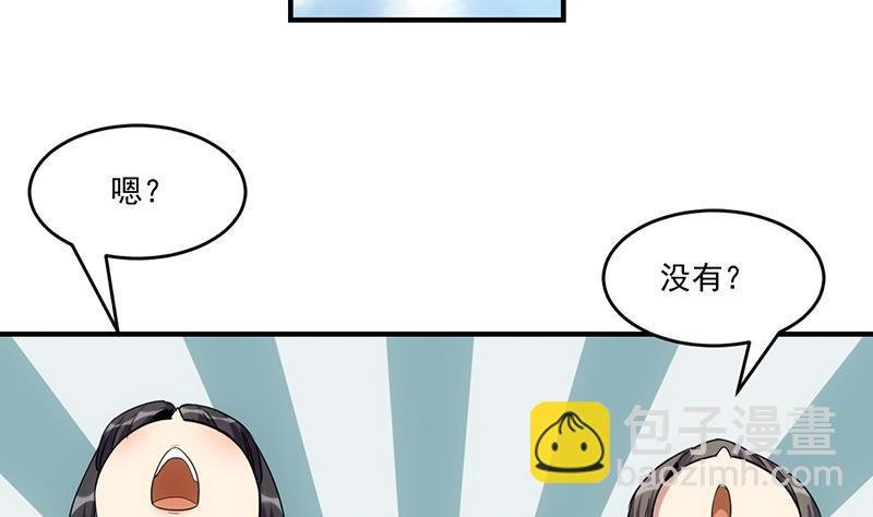 第68话 通天照日烛