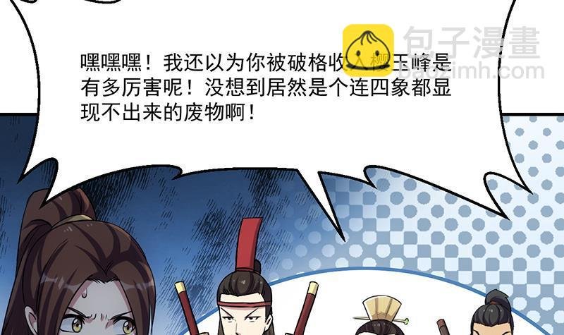 第68话 通天照日烛