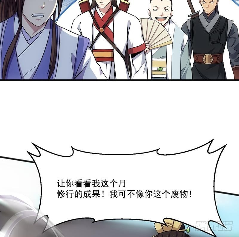 第68话 通天照日烛