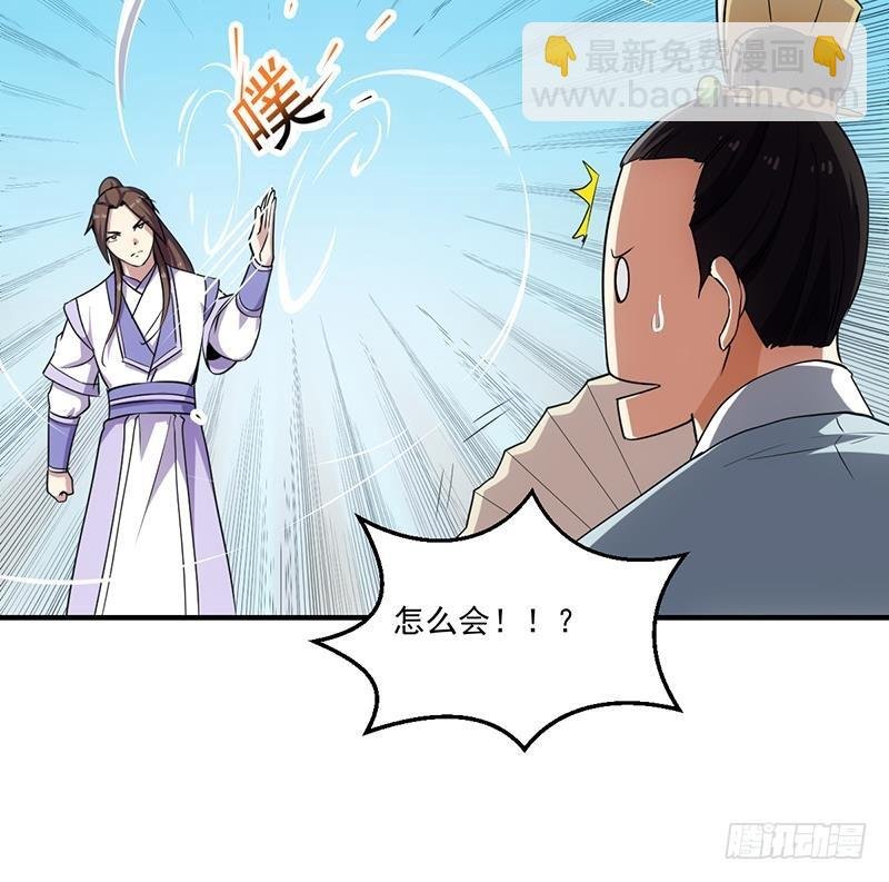 第68话 通天照日烛