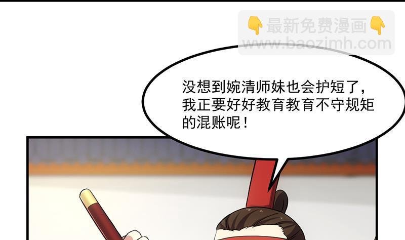 第68话 通天照日烛