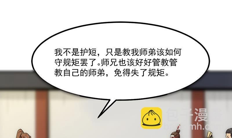 第68话 通天照日烛