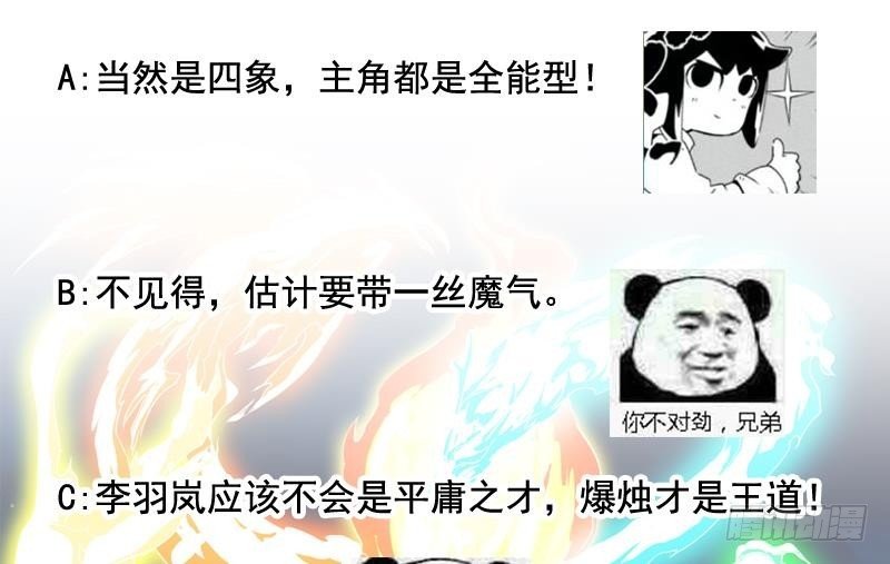 第68话 通天照日烛
