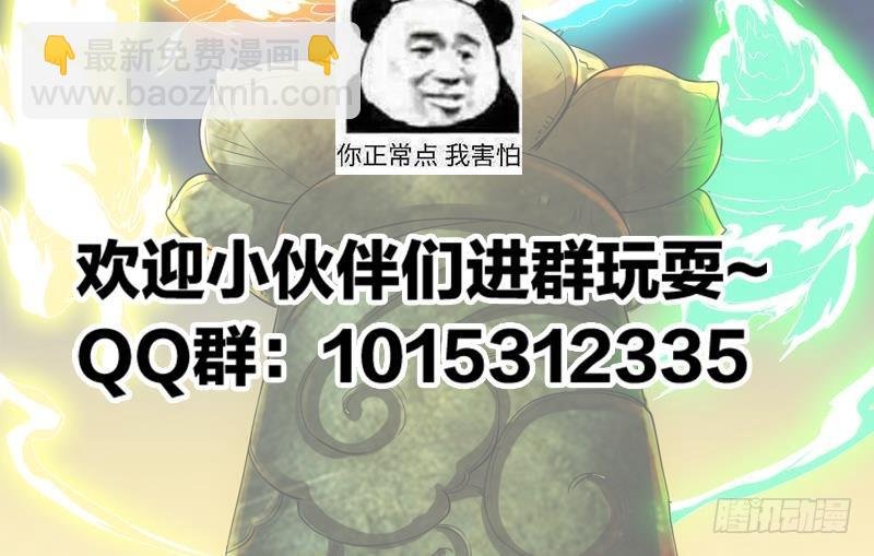 第68话 通天照日烛