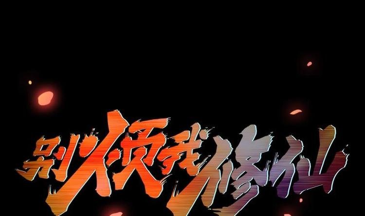 第7话 李幽都，我杀的！