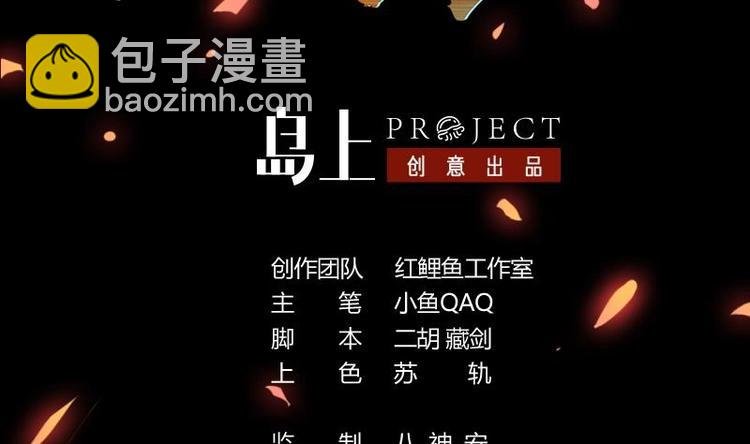第7话 李幽都，我杀的！