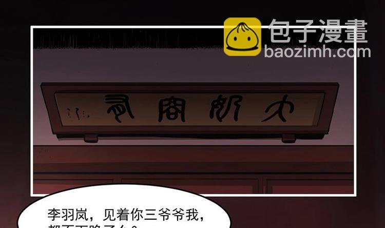 第7话 李幽都，我杀的！